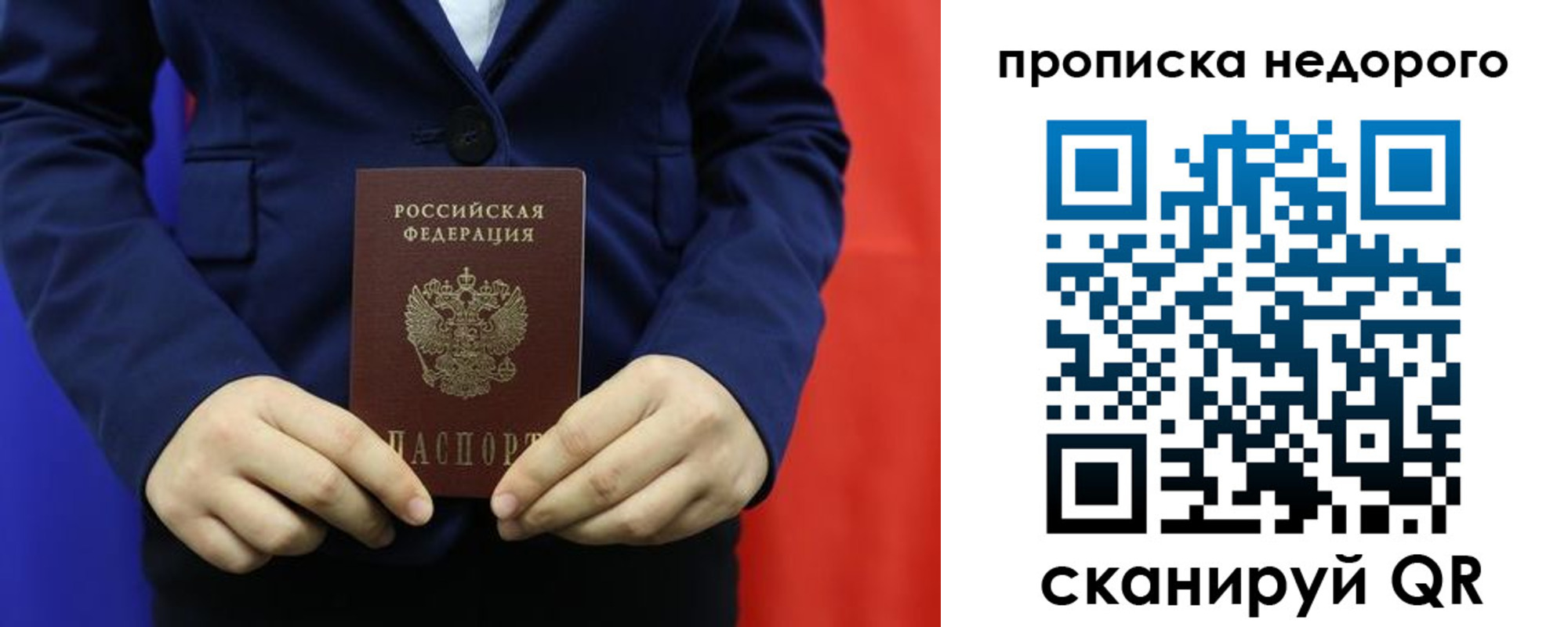 временная регистрация в Дорогобуже
