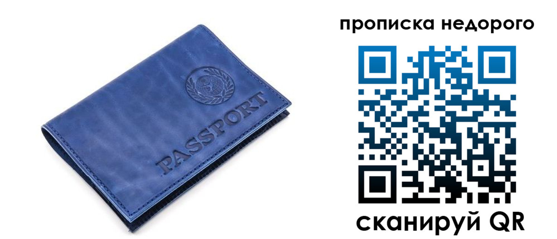 временная регистрация законно в Дорогобуже