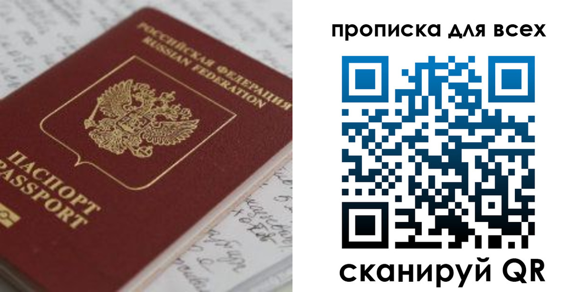 временная регистрация для школы в Дорогобуже
