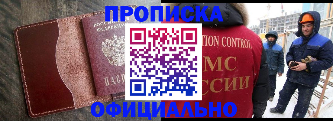 временная регистрация адрес в Дорогобуже