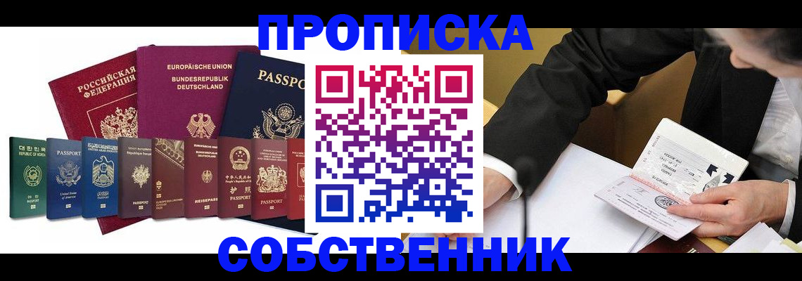 прописка поиск в Дорогобуже