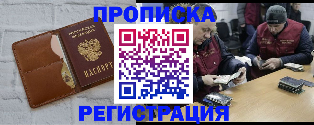 временная регистрация для школы в Дорогобуже