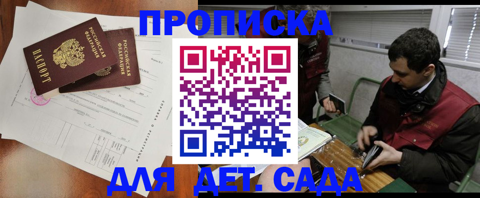прописка регистрация в Дорогобуже