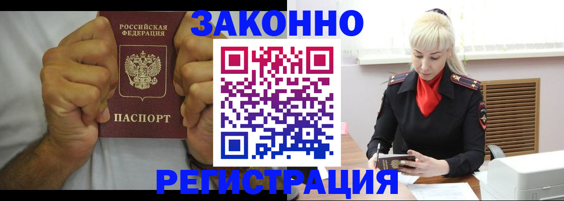 регистрация в Дорогобуже