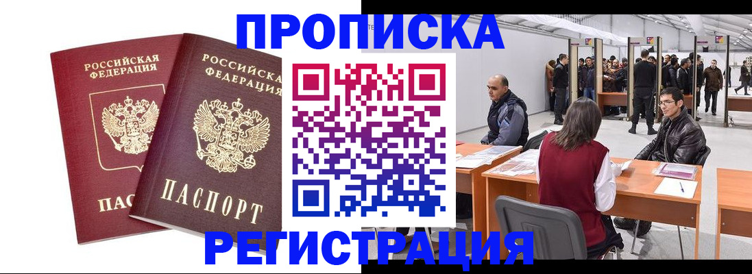 временная регистрация адрес в Дорогобуже