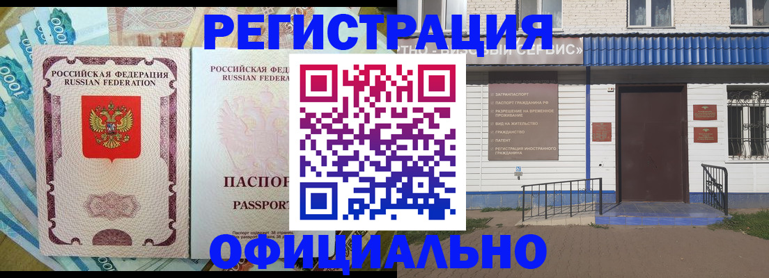 временная регистрация гарантия в Дорогобуже